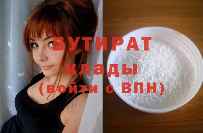 Бутират Butirat  где можно купить наркотик  Гулькевичи 